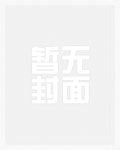 侯门主母的日常修炼